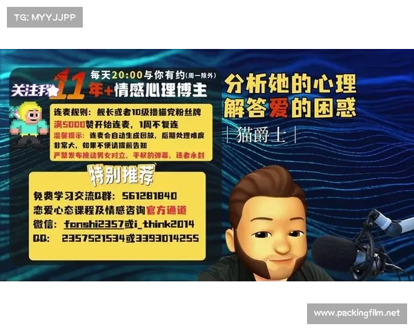 赛事直播喜欢女生,直播的女孩子能追得到吗